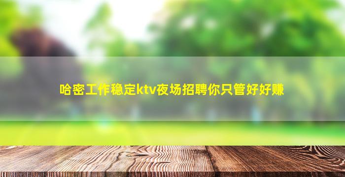 淄博KTV招聘