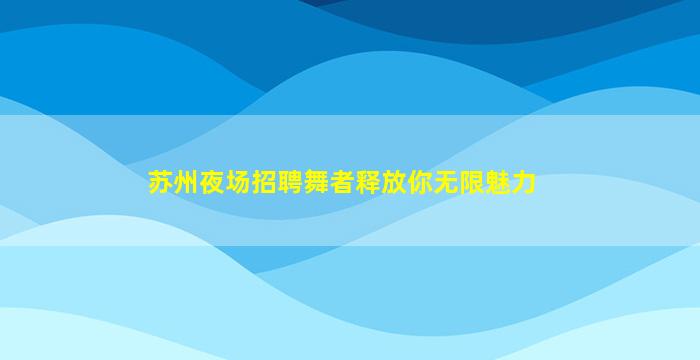 包头酒吧招聘